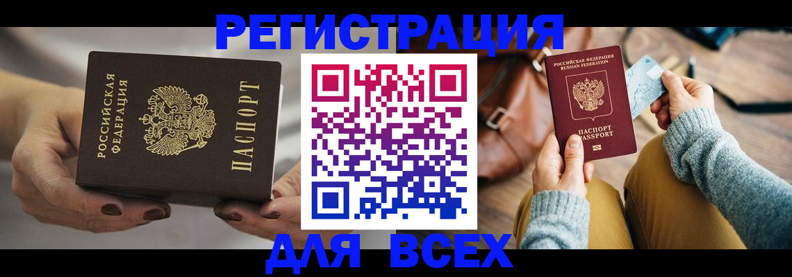 временная регистрация законно в Лисках